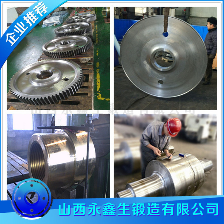 起重機(jī)車輪組鍛件