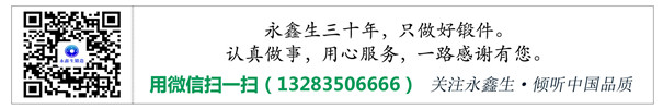 鍛件質量保證